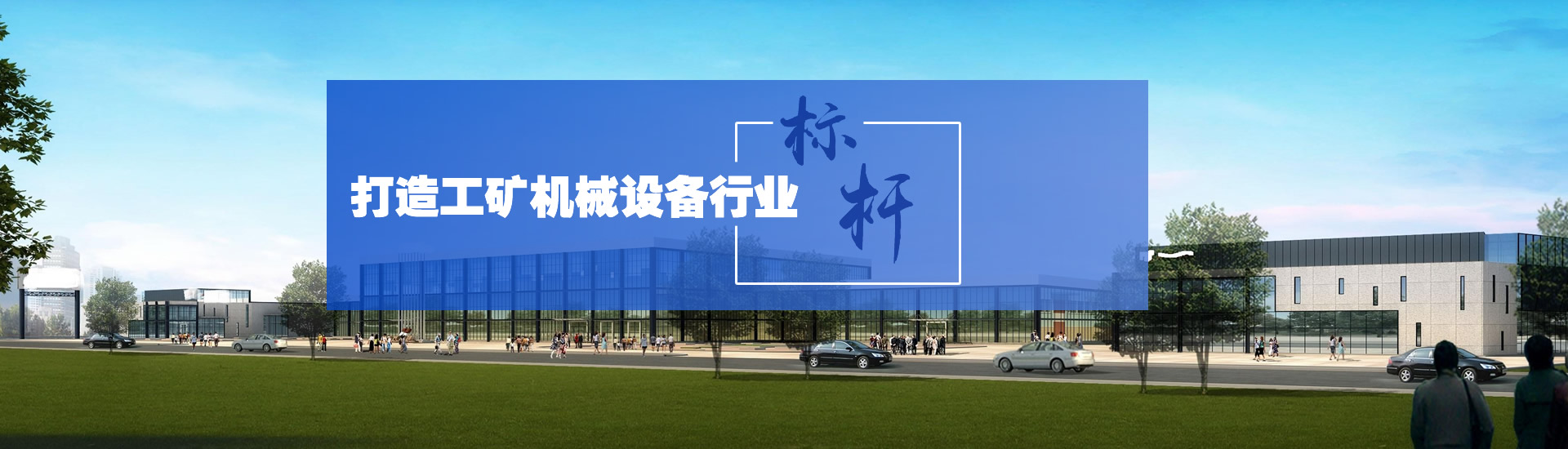 衡水奥诺工矿机械设备有限公司