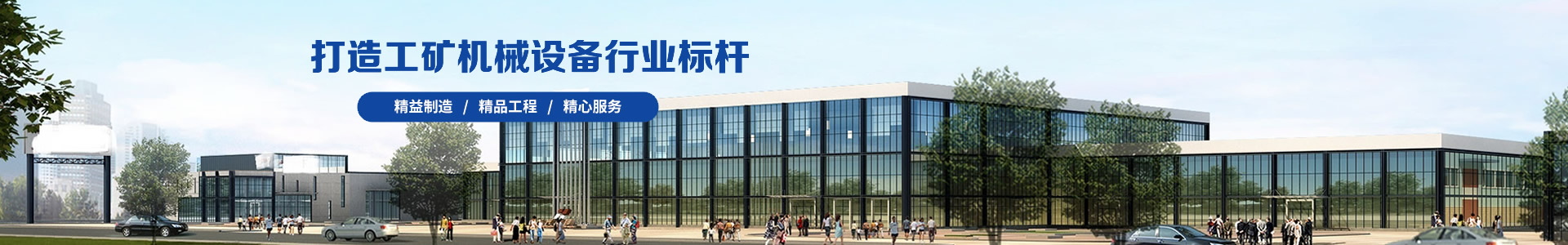 衡水奥诺工矿机械设备有限公司